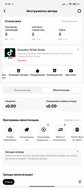 Продаю аккаунт тикток Алматы