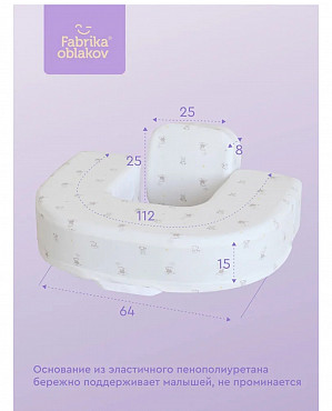 Подушка для кормления двойни Алматы