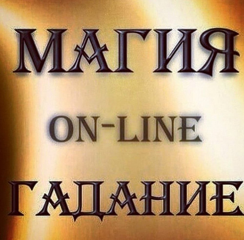 Таролог зера Алматы