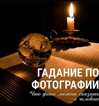 Зера таролог Алматы