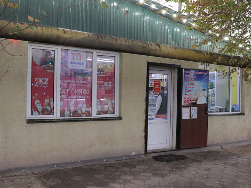 Действующий бизнес Алматы