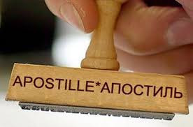 Документы загс и поставим апостиль Казахстан Узбекистан Алматы