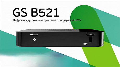 Спутниковая Приставка, ресивер GS B521 Уральск