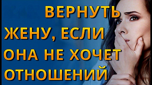 Астана! Сильный Ритуал На Возврат Вашей Супруги! Верну Вашу Жену в Семью! Уберу у Неё Агрессию к Вам Астана