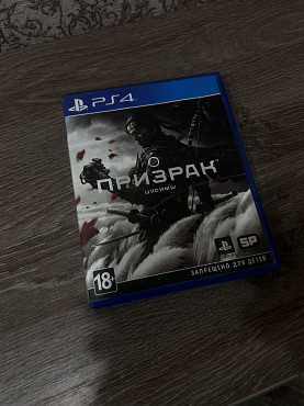 Диск «призрак» Аксу