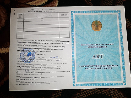 Земельный участок, 12 соток Алматы