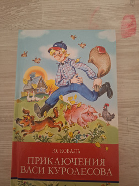 Ю. Коваль Алматы