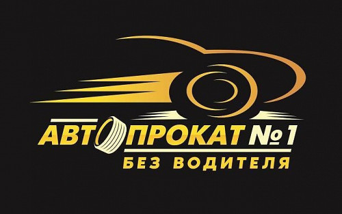 Аренда авто. Прокат авто. Автопрокат. Без водителя. Караганда