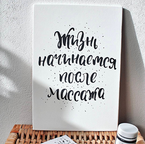 Массаж для здоровья и красоты тела Петропавловск