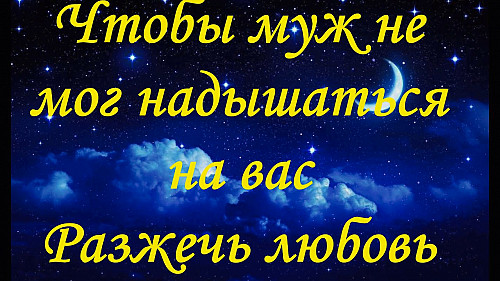 Алматы! Верну Вам Вашего Мужа! Верну Лад и Любовь в Ваших Отношениях! Уберу Ссоры Между Вами! Алматы