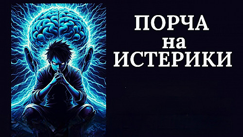 Астана! Чёрная Магия! Сильная Порча ( На Истерики у Человека )! Человек Будет Со Всеми Конфликтовать Астана
