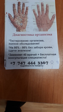 Менеджер по закупкам , пунктуальность, знание компьютера, коммуникабельность Тараз