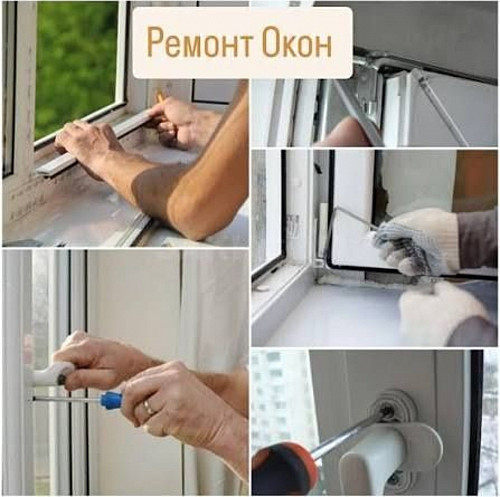 Пластик окна ремонт регулировка замена уплотнителя мастер окон стеклопакет ручка Алматы
