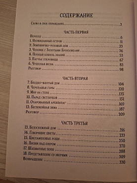 Дж. Даррелл Моя Семья и другие звери Алматы