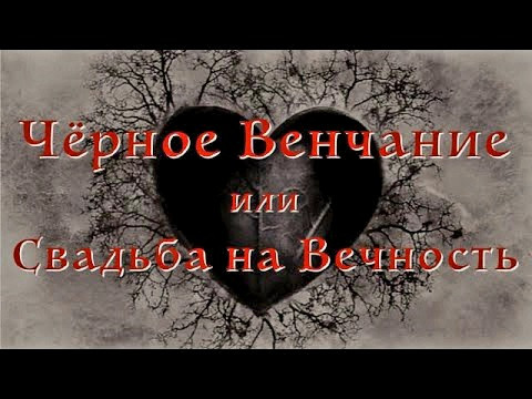 Астана! Мощный Приворот ( Чёрное Венчание ) На Любовь Вашего Любимого Человека! Стабильные Отношения Алматы