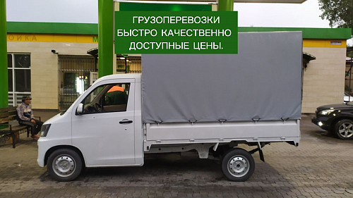 Грузоперевозки по Шымкенту , дачам, не большим областям Шымкент