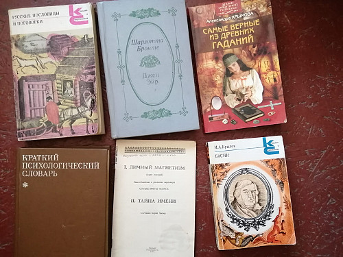 Разные книжки продам 