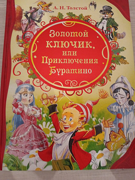 А.Н.Толстой Алматы