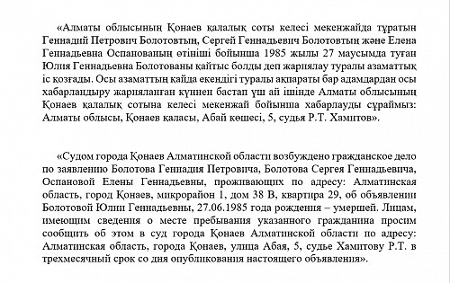 Гражданское дело Алматы