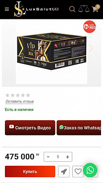 Vip Хан салют Алматы