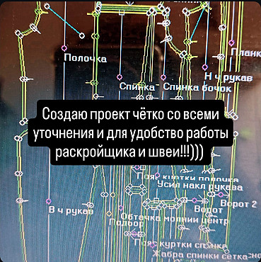 Лекала, выкройки одежды, конструктор одежды Астана