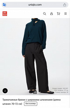 Продам штаны Uniqlo Алматы
