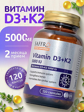 Vitamin D3+K2 Уральск
