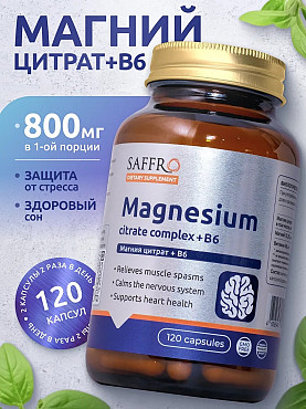 Magnesium b6 Уральск