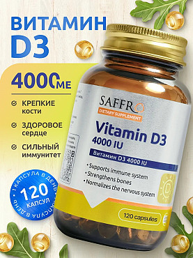Vitamin D3 Уральск