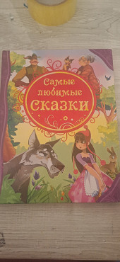 Самые Любимые Сказки Алматы