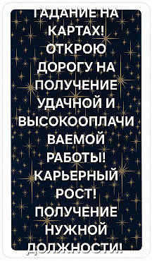 Алматы! Открою Дорогу На Получение Удачной Высокооплачиваемой Работы! Обряд На Получение Доожности! Алматы