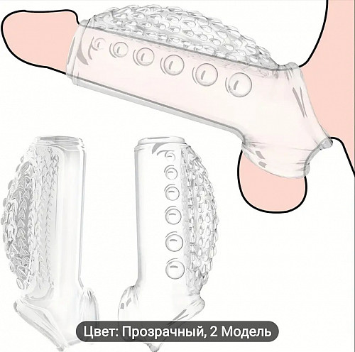 Насадка шарик и толстый прозрачный для точка G. Шымкент