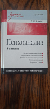 Психоанализ Алматы