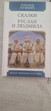 Александр Пушкин Алматы
