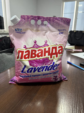 LAVENDER стиральный порошок Алматы