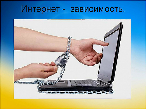 Атырау! Избавлю От Компьютерной Зависимости! Человек Больше Времени Будет Уделять Семье, Учёбе и т.д Атырау