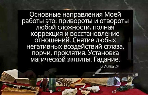 Кокшетау! Гадание На Картах! Все Виды Магических Услуг Любой Сложности! Стаж и Опыт в Работе! Кокшетау