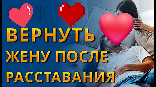 Алматы! Сильный Ритуал На Возврат Супруги! Вернуть Её Любовь и Страсть! Уберу Недопонемание и Ссоры! Алматы