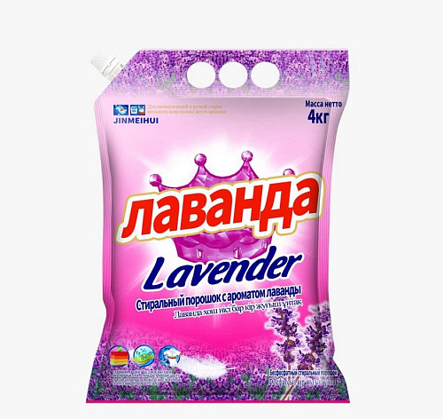 Стиральный порошок Лаванда 4 кг, оптовая цена Алматы
