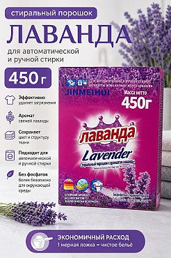 Стиральный порошок 450 гр, оптовая цена 