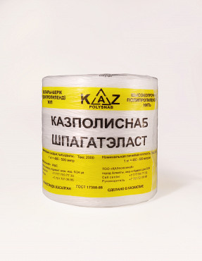 Полипропиленовые нити (сеновязальный шпагат) Алматы