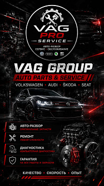 Автосервис Vag Pro Service Алматы