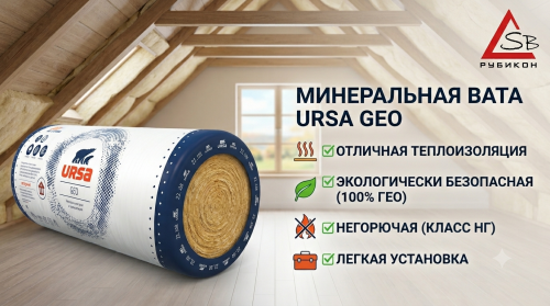 URSA Geo М-11Ф 12-12500-1200-50 (Фольгированная) Астана