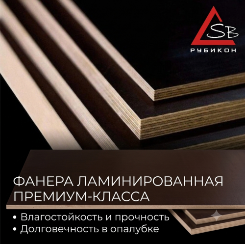 Фанера ламинированная 18х2440х1220 мм Kronospan Россия Астана