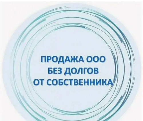 Продам ООО в Узбекистане, Ташкент, НДС, расчетный счет Алматы