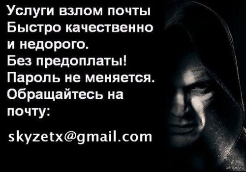 Качественный взлом почты Mail.ru, Взлом Аккаунта list.ru, Взлом пароля bk.ru, Взлом Почты inbox.ru з Алматы