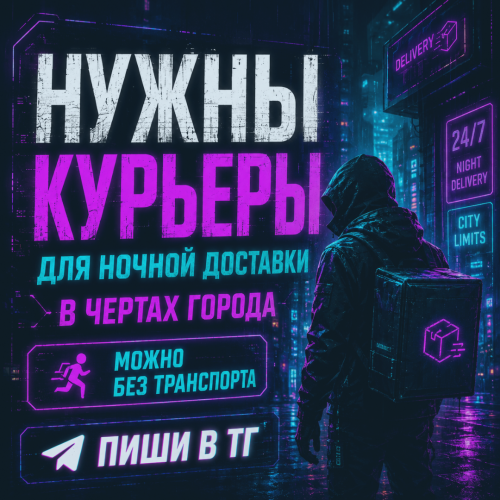 СРОЧНАЯ РАБОТА! Алматы